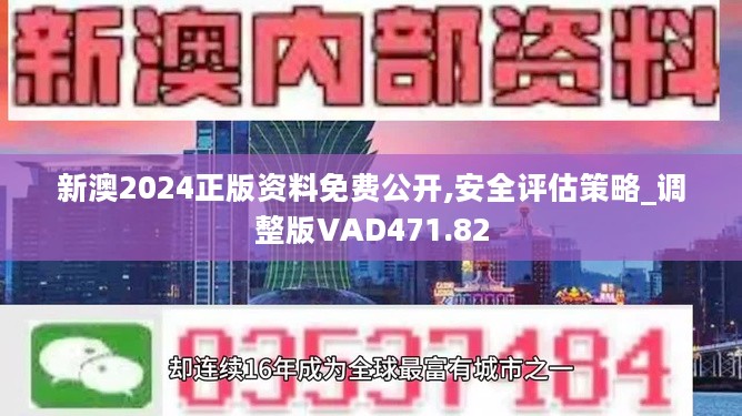 2024新奥跑免费资料_最新答案解释落实_安卓版423.763