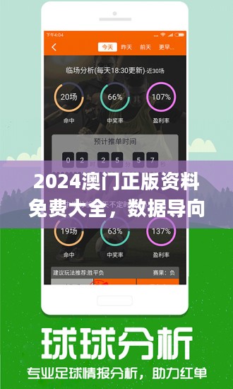 澳门最准的资料免费公开_作答解释落实的民间信仰_iPhone版v76.03.37