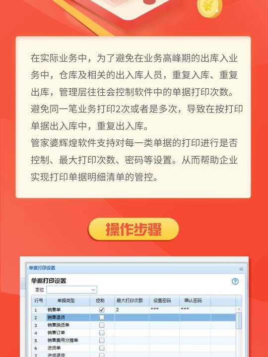 管家婆三期内必开一期精准_良心企业，值得支持_安卓版341.373