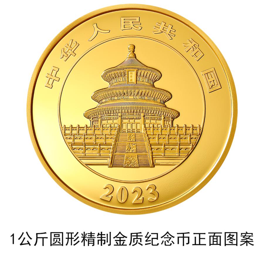 中国人民银行公布2025年贵金属纪念币项目发行计划|界面新闻 · 快讯