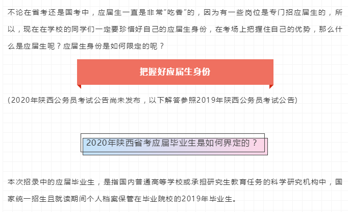 四川拟取消应届生身份限制，调整公招年龄上限