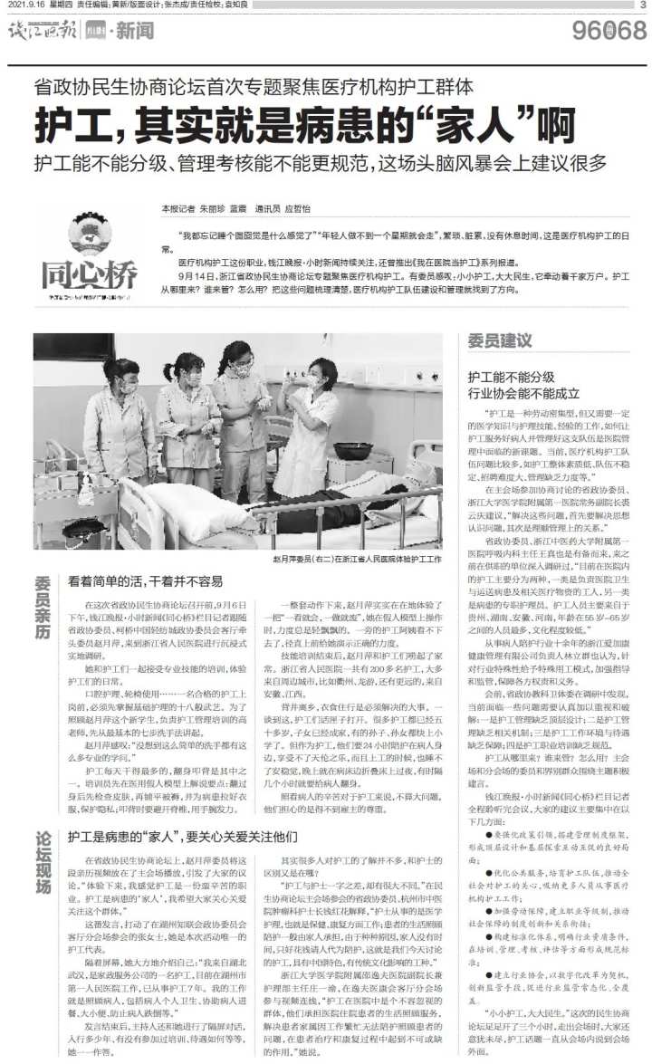 工人日报刊文：多点发力，推动网约护士走出“叫好难叫座”