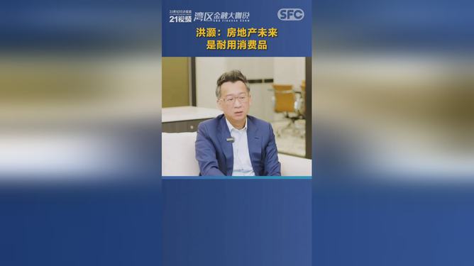 思睿集团首席经济学家洪灝荣膺“2024年度十大影响力经济学家”