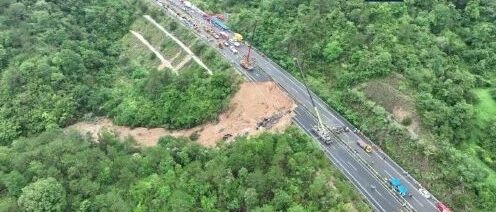 梅大高速塌方灾害涉灾路段工程建设和运营养护问题追责问责情况通报