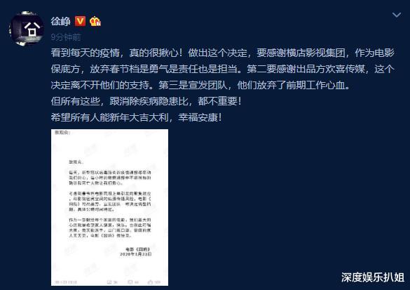 微博清理春节档电影相关互撕引战等内容600余个账号被处置