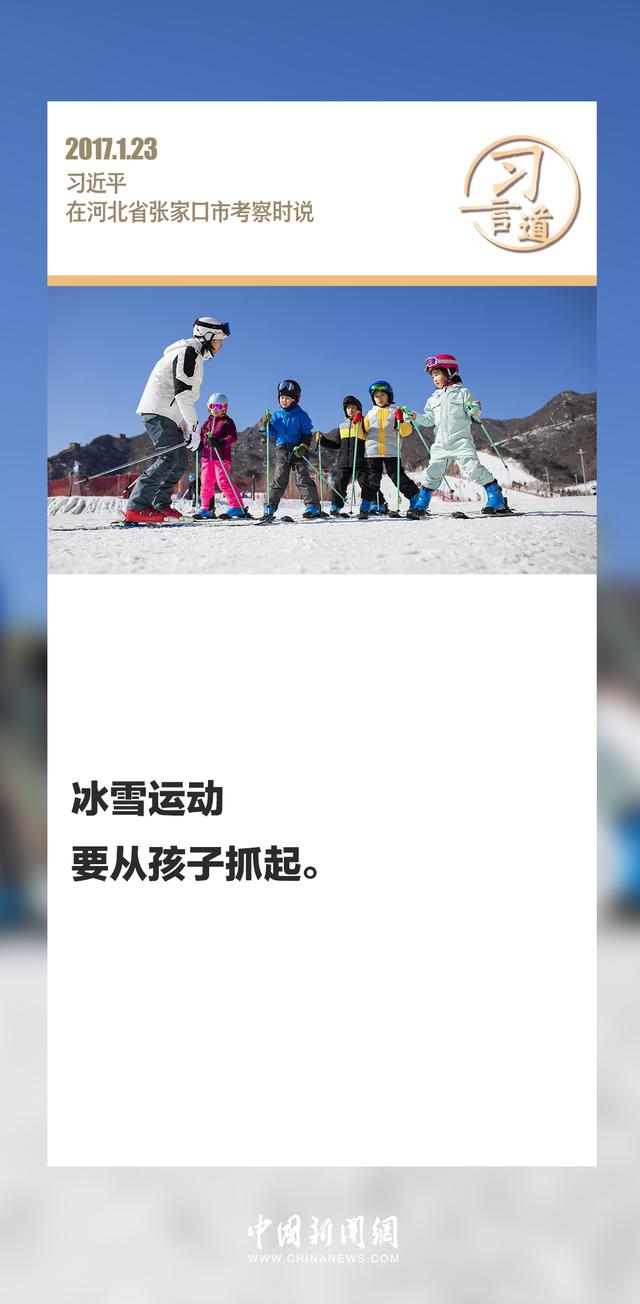 经济日报聚焦：“冰雪赛道”掀消费热潮