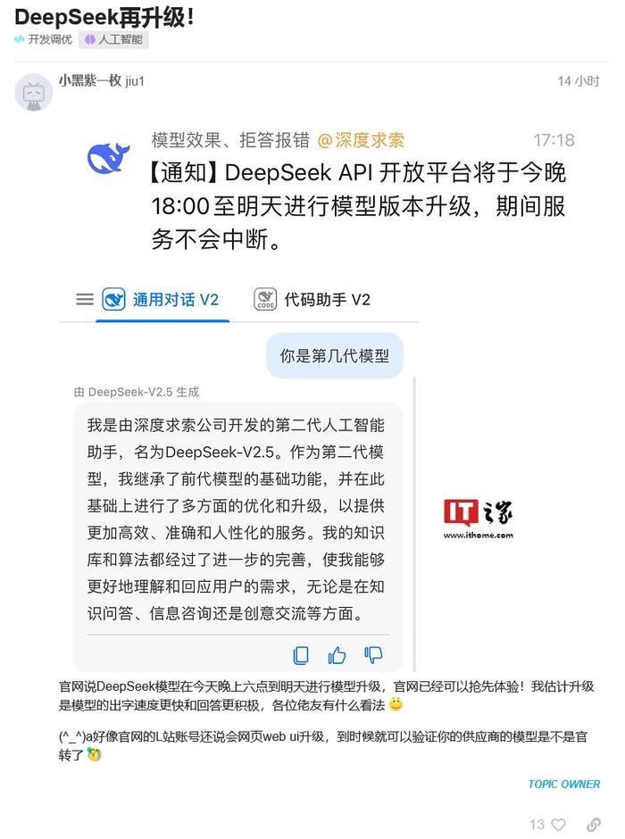 “木头姐”谈DeepSeek启示：AI领域成功并不需要那么多钱加速了成本崩溃