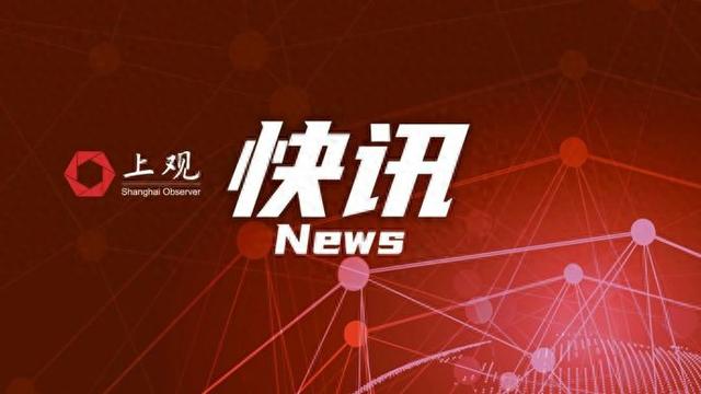 公安部新闻发言人就美方宣布以芬太尼等问题为由对中国输美产品加征10%关税表示强烈不满和坚决反对