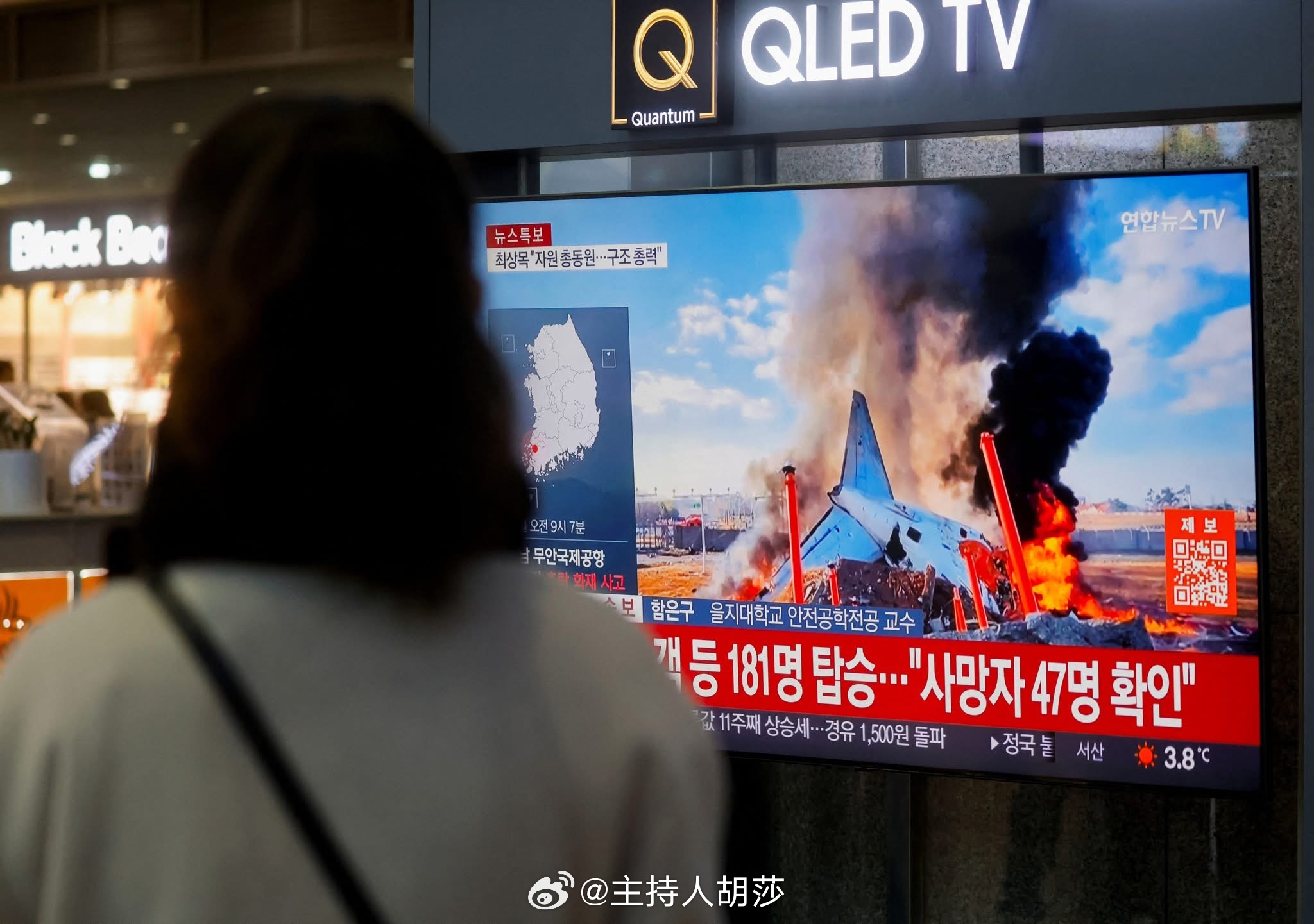 韩国对釜山航空飞机起火事件展开联合调查