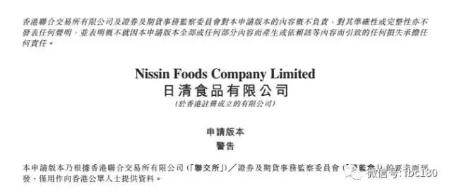 日清食品：日本日清前三季度中国业务分部经营溢利28.39亿日圆同比减少47.2%