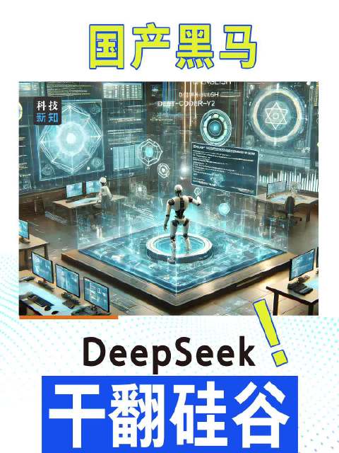 央媒谈DeepSeek、哪吒2：现象级科技飞跃添志气锐气底气