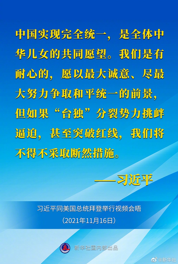 习近平：中方赞赏泰方采取有力措施打击网赌电诈