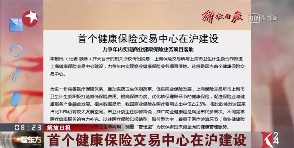 上海将开展老年人助医陪诊试点，鼓励为80岁以上特定对象提供普惠服务