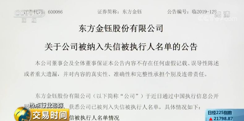 鸿博股份索赔持续推进 部分股民提交起诉材料