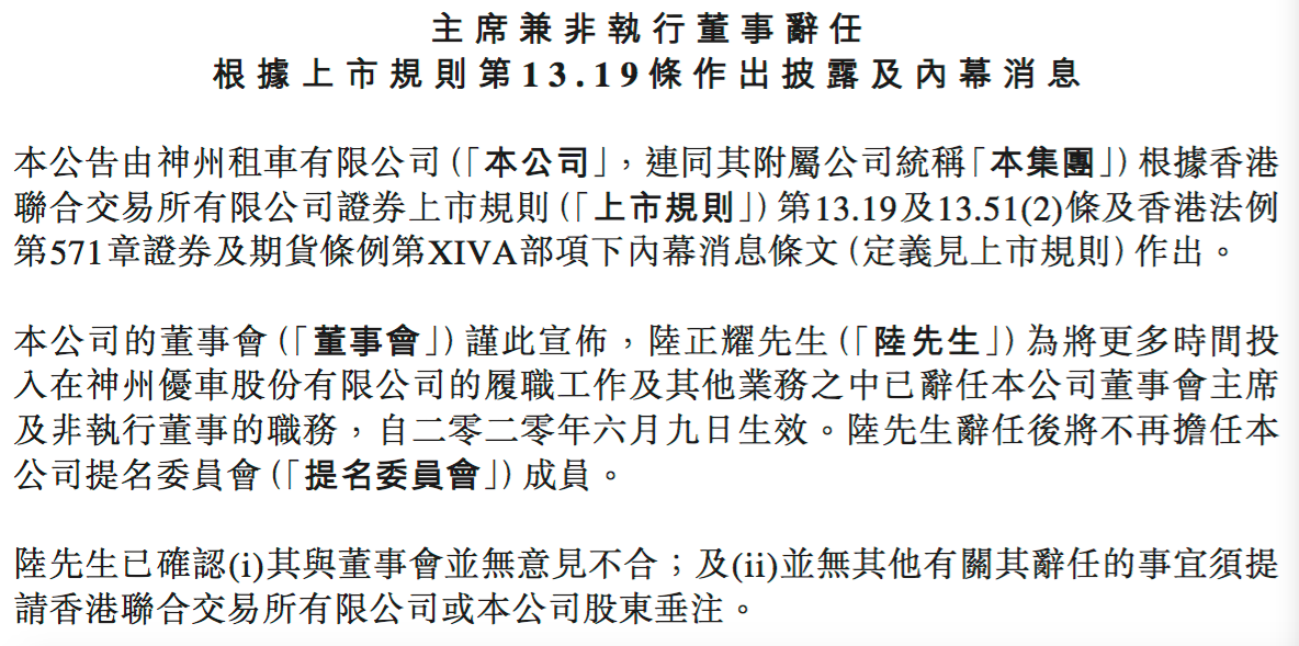 衍汇亚洲公布邵锦文及邵燕文分别辞任执行董事