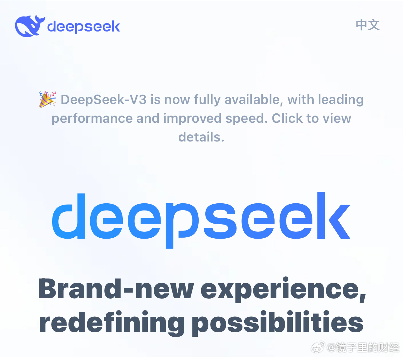 亚马逊高管解读Q4财报：对DeepSeek的成就印象深刻