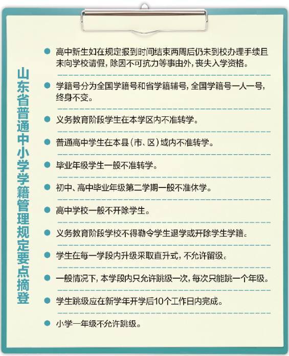 八问八答，教育部解读《中小学生学籍管理办法》新变化