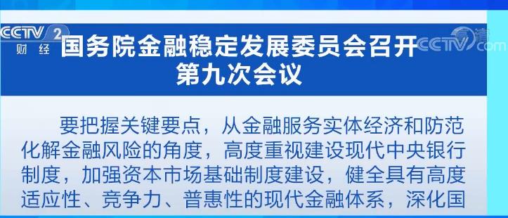 资本市场做好金融“五篇大文章” 18条措施来了