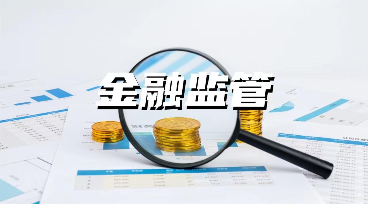 国家金融监督管理总局： 开展保险资金投资黄金业务试点