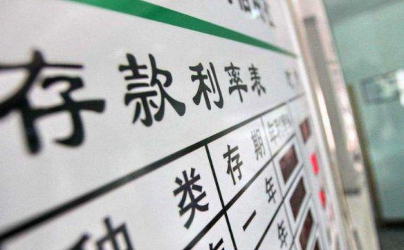 中小银行密集“上新” 大额存单“3字头”利率难觅