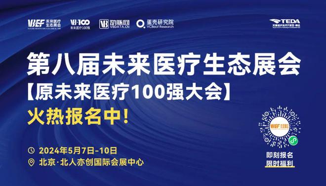 宏力医疗管理2月7日斥资630.92万港元回购296.2万股