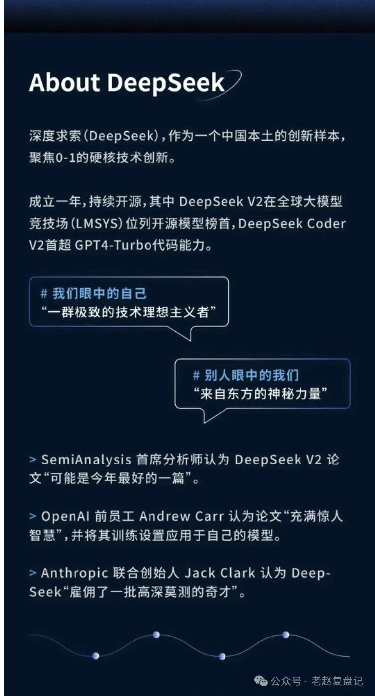 DeepSeek引发科技投资热潮！基金经理调研忙不停