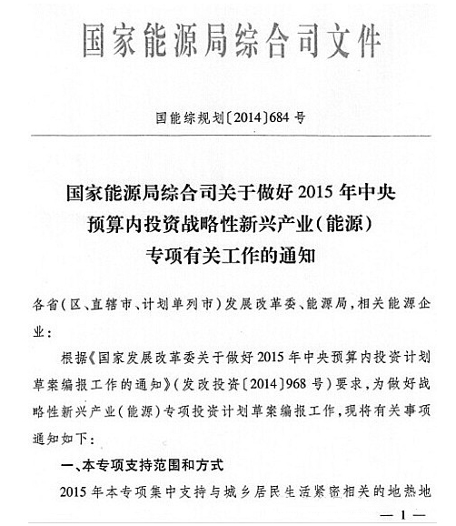 国家发展改革委安排5000万元中央预算内投资 支持四川宜宾市筠连县山体滑坡灾后应急恢复