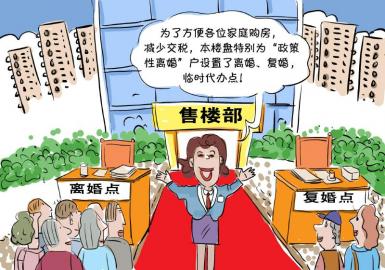 办理离婚的比办理结婚的多几十倍？官方紧急辟谣