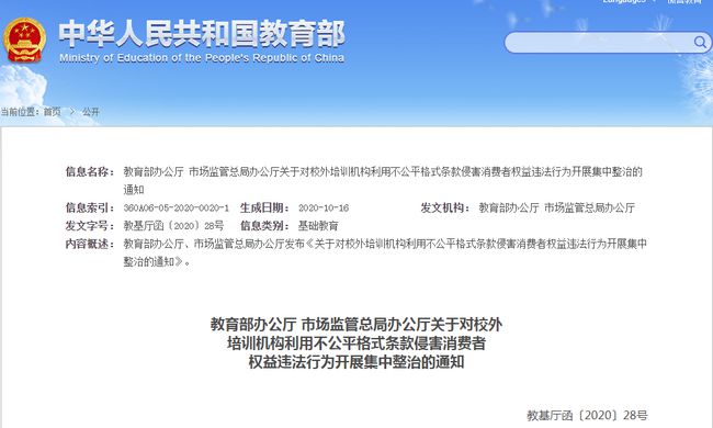 美国消费者监督机构员工被要求停止所有工作任务