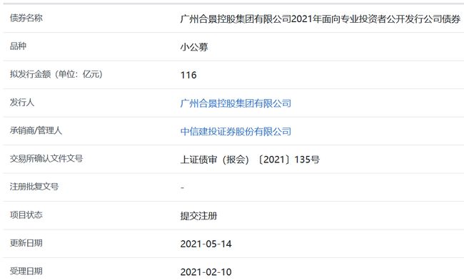 北京控股计划发行不超过17.5亿元的公司债券