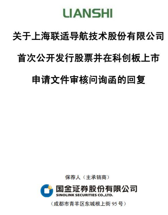 连成科技集团将于3月17日派发中期股息每股0.0625港元