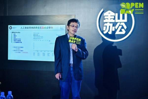 庖丁科技完成新一轮融资，金山办公及顺为联合领投