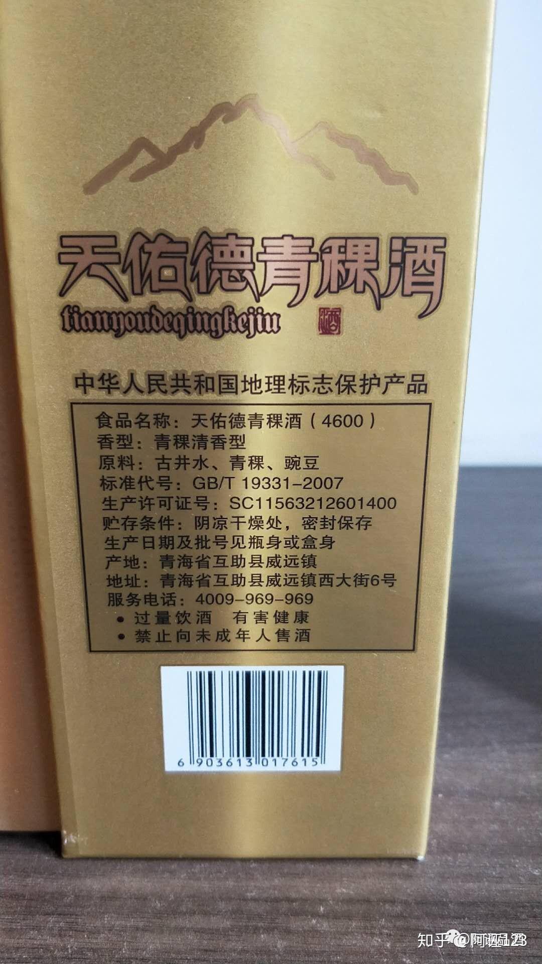 天佑德酒发布高管减持计划两天后就部分终止 视公告为儿戏？