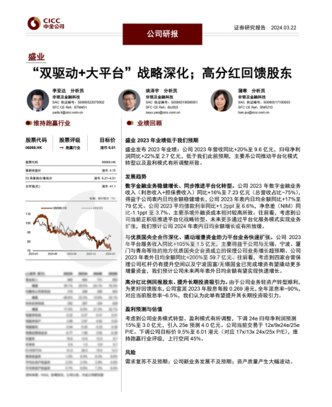 中金：维持比亚迪股份“跑赢行业”评级 目标价升至410港元