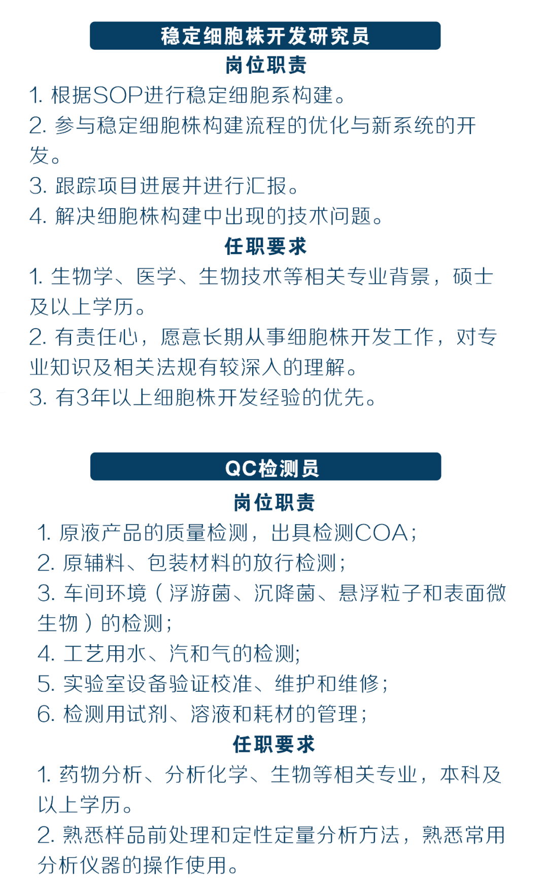 澎立生物拟“卖身”奥浦迈，红杉、高瓴等来套现时机？