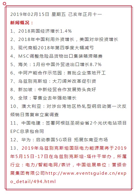 英国经济去年第四季度意外增长 给工党政府一些喘息时间