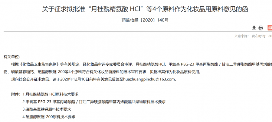 青岛官方通报“江某莲涉嫌诈捐”：与事实不符，未发现涉税问题线索