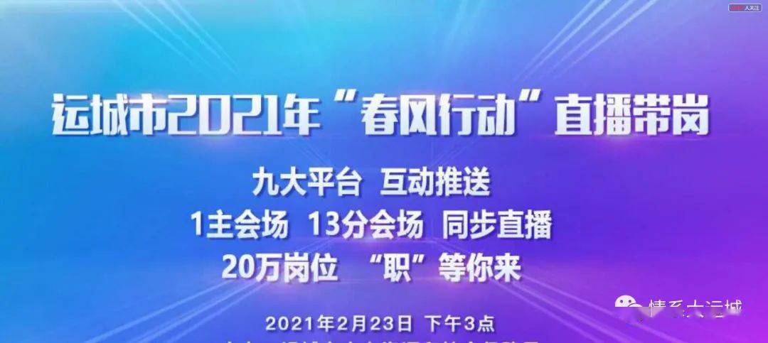 节后用工市场有何新变化？入企探岗直播带岗，求职方式多样化