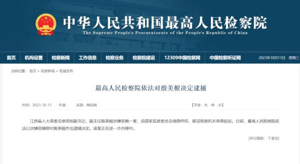 黑龙江省人大常委会原党组成员、副主任李显刚被提起公诉