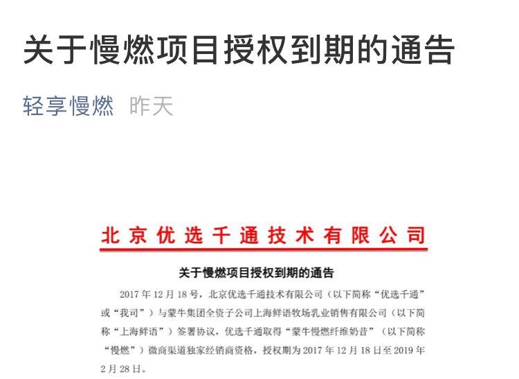 一微商销售的亚麻籽油不合格被深圳市监局通告下架，该微商宣称自俄进口