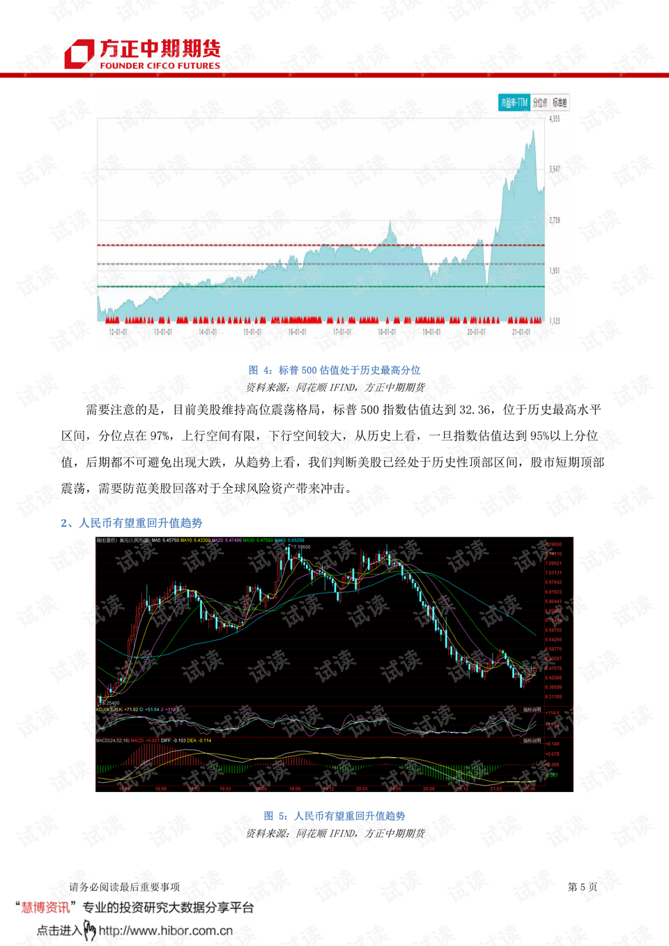 东亚银行将于4月10日派发第二次中期股息每股0.38港元