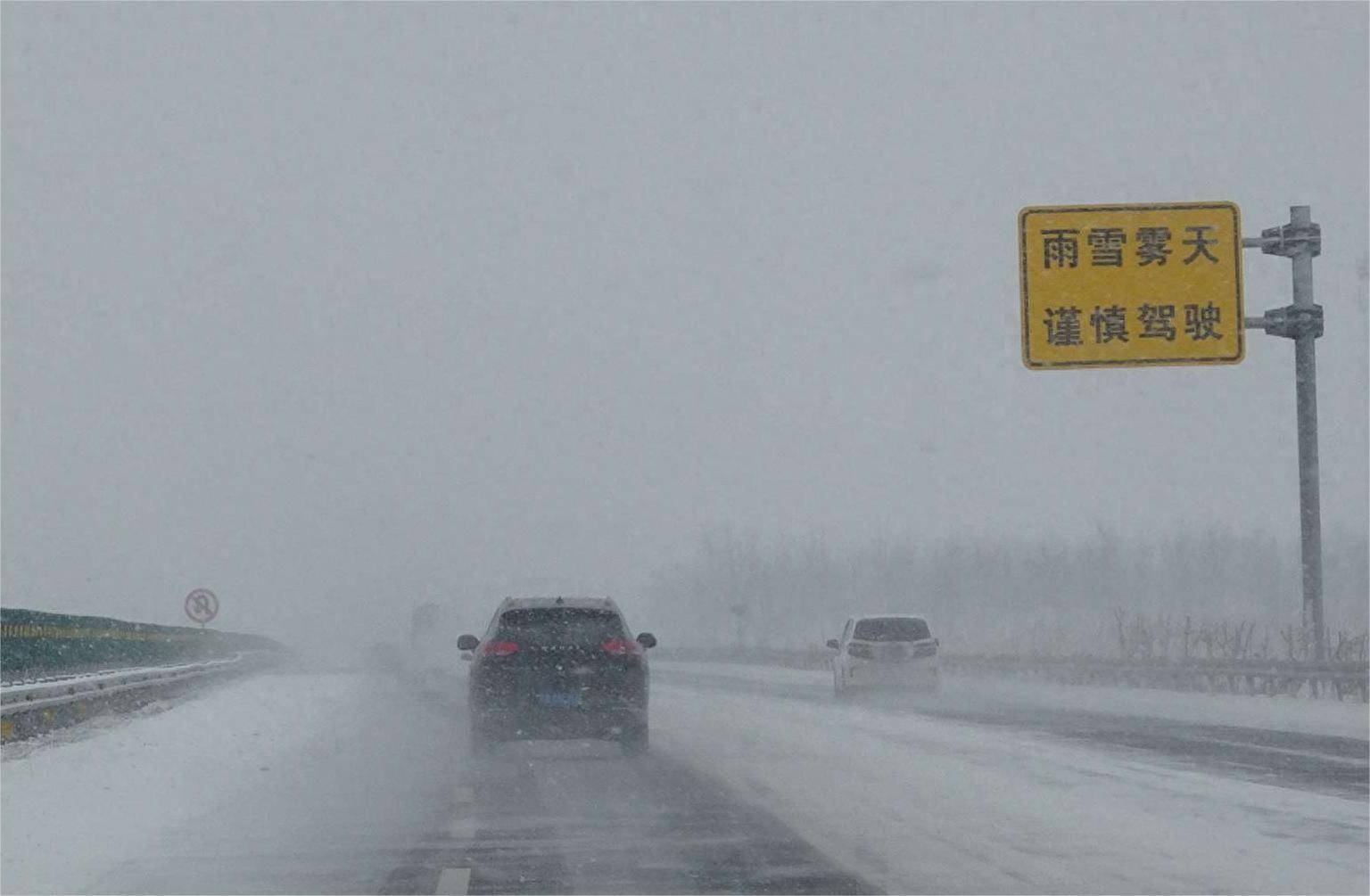 受雨雪雾等天气影响，河南郑州安阳许昌开封等地高速公路限行