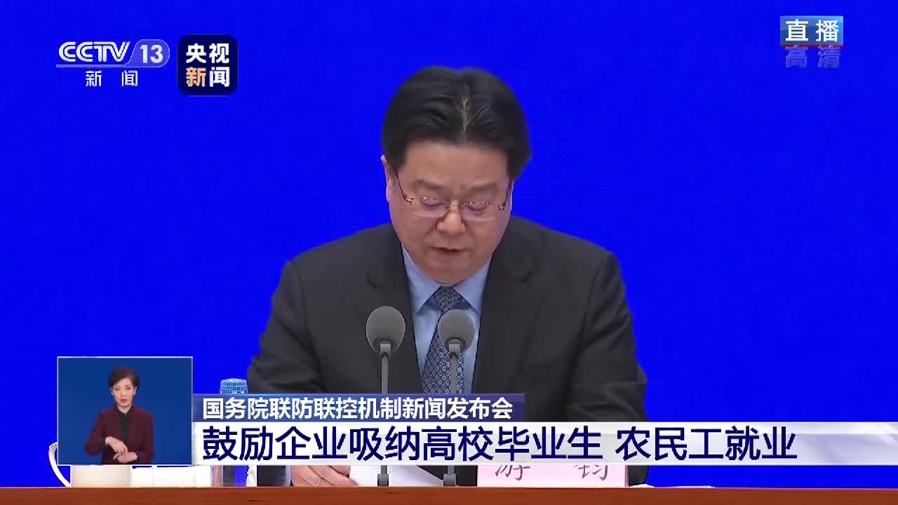 人社部副部长李忠：积极研究完善降低门槛、给予参保补贴等政策措施，将新业态从业人员纳入社保