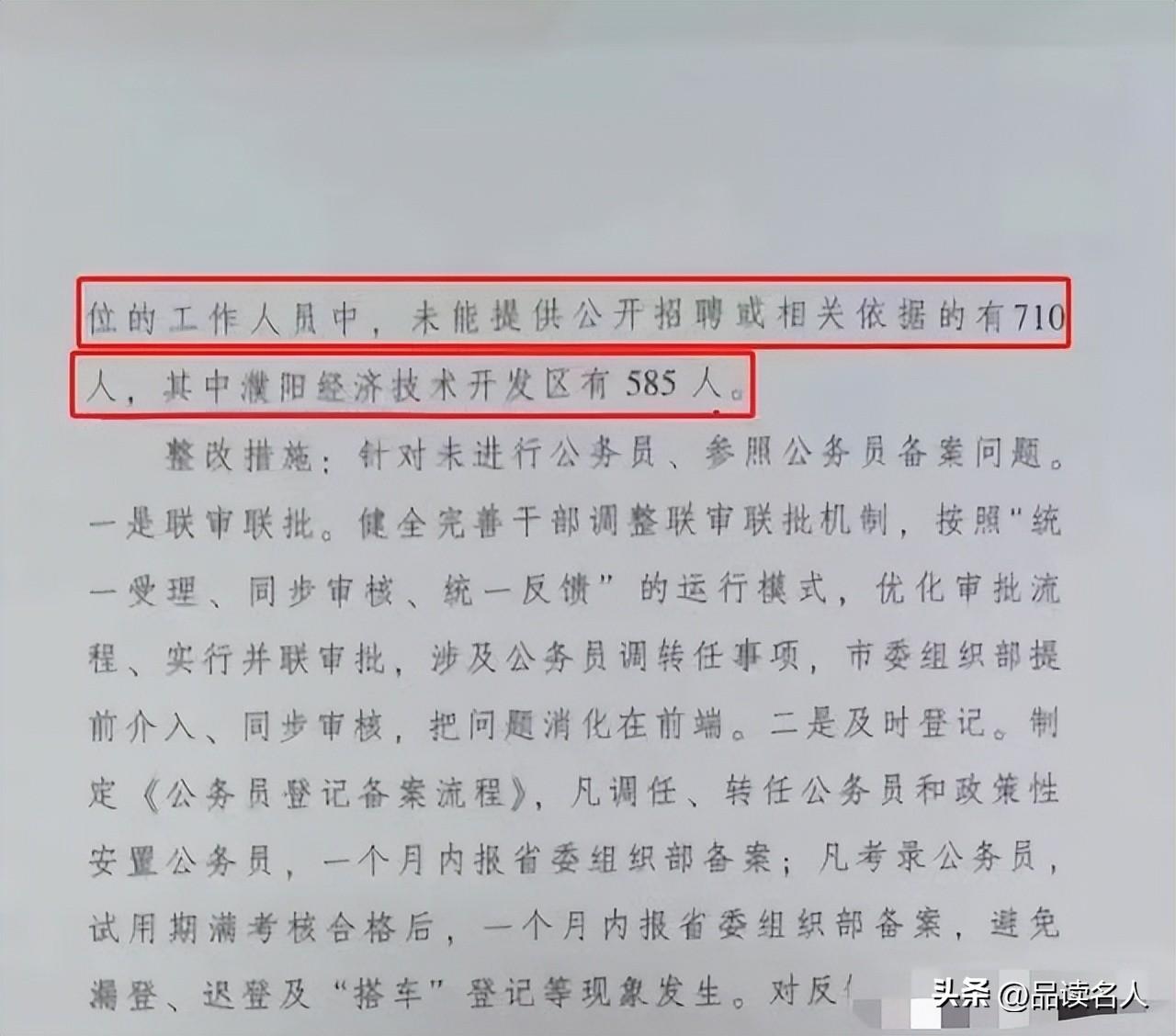 河南濮阳3.6级地震引热议，专家回应为何震感较强