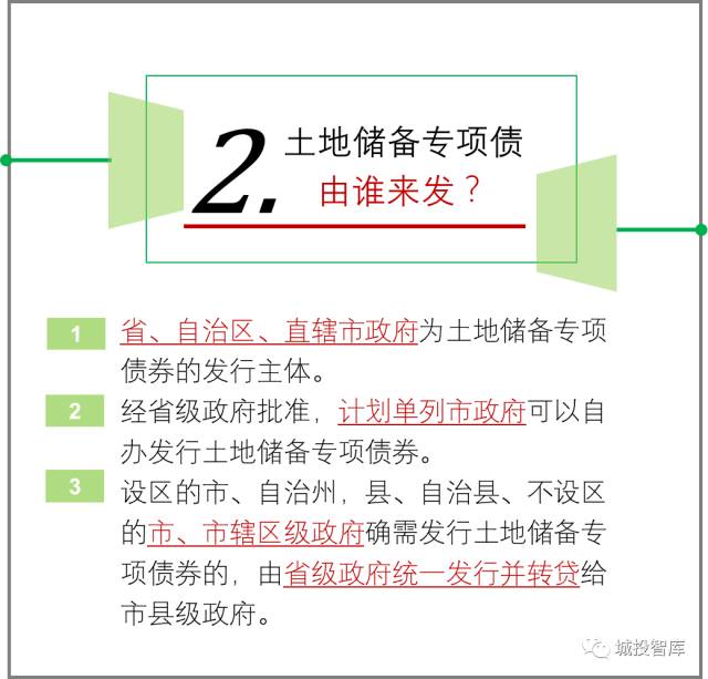 土储专项债重启！广东省拟发行307亿元土储专项债，回收19市86个项目