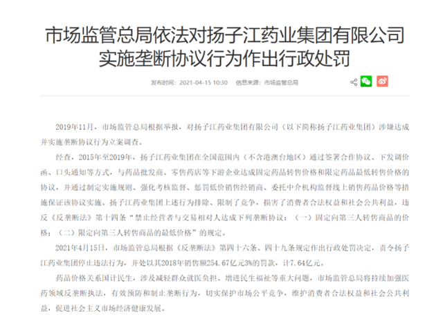 普利制药（300630）股民索赔案获法院立案，金力泰（300225）索赔案持续推进